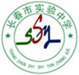 长春市实验中学