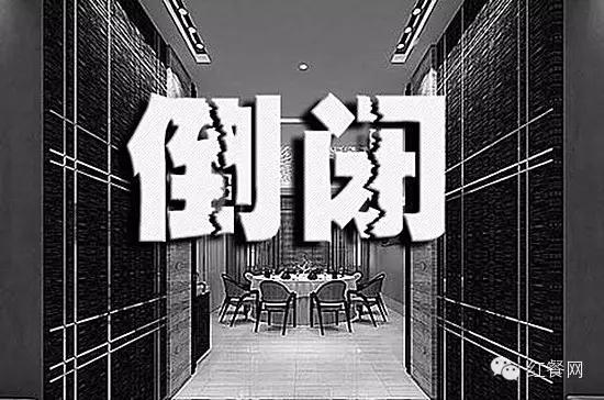 做餐饮的10大死穴，一击就足以致命